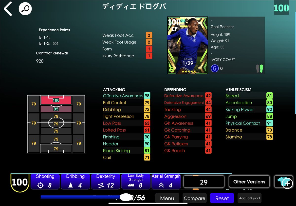 ろぶすた@efootballアプリ (@lobstefootball) / Posts / X