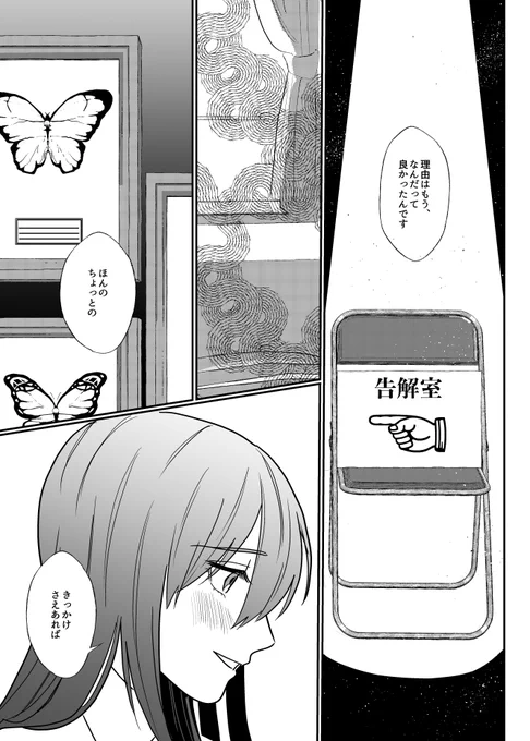 告解_01 