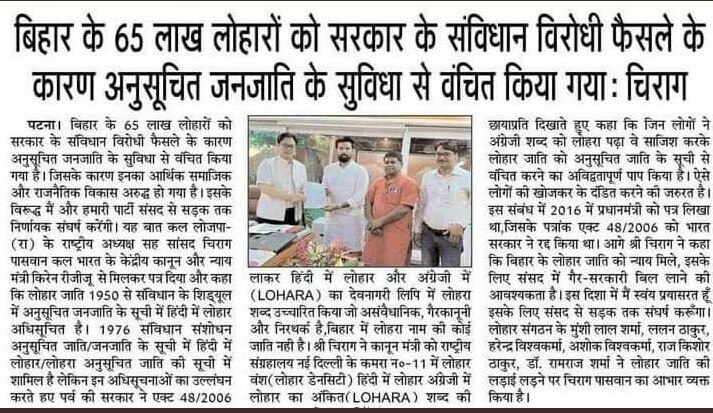 GauravV87646299's tweet photo. #justice_for_bihar_लोहार
@pmo
@kirenrijiju
@amitshah
हमारे साथ न्याय करे । बिहार वासियों को न्याय करे। बिहार के लोहार को न्याय करे। https://t.co/KlxoTjGBO7