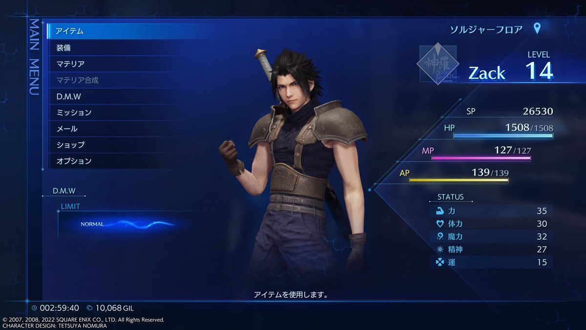 kobold05905562's tweet photo. ２章クリア　バハムート戦　Lv１１→１４　#CCFFR　#クライシスコア　#FF好きさんと繋がりたい　 #PS4share https://t.co/FhVEfWIk49
