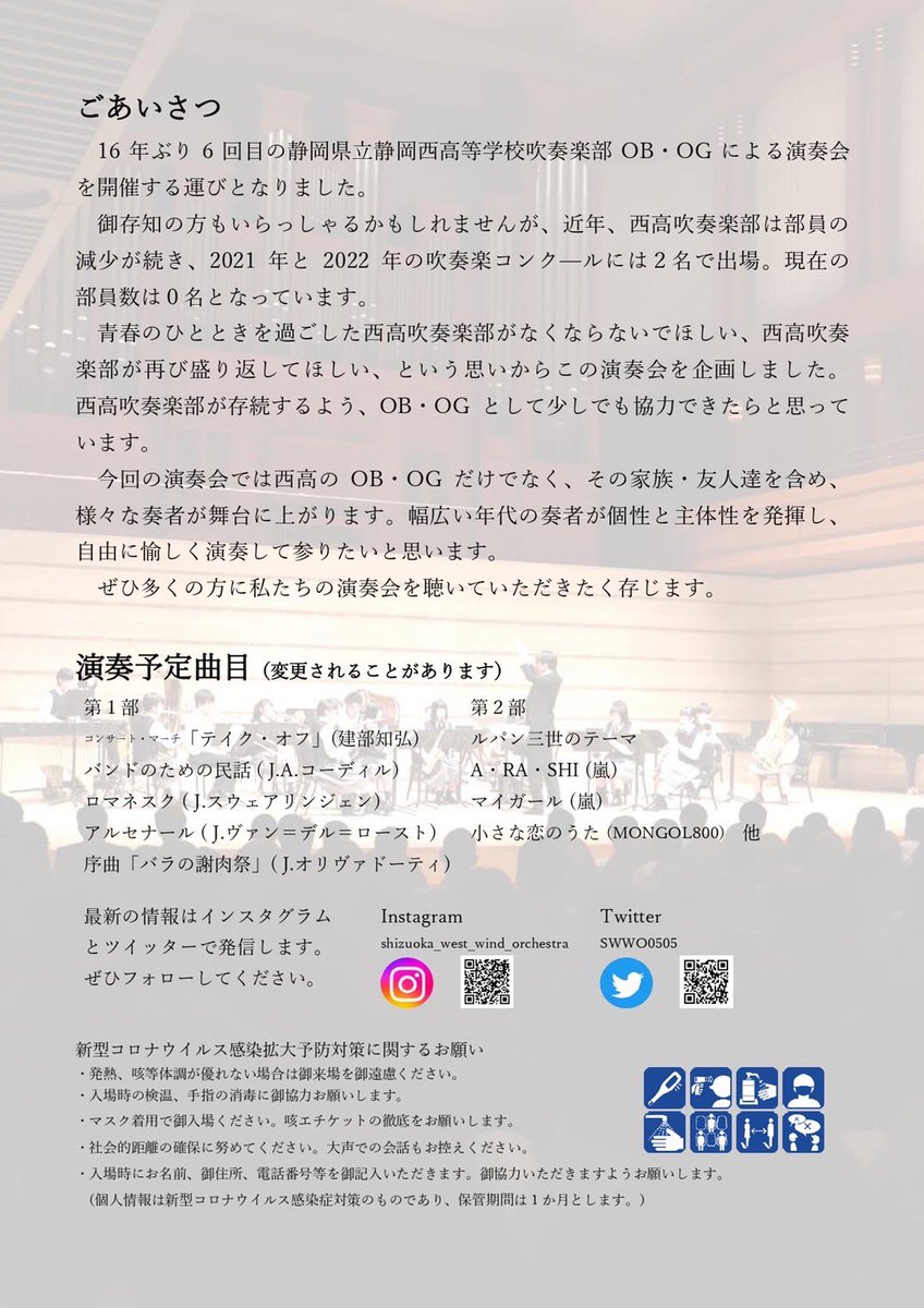 tomok_ki_932's tweet photo. 2日掛けてピカピカ✨にしたtuba初吹き‼️
静岡西OBOG windにて。
吹き始めは何とも情けない音当たりが、時間が経つにつれ出したい音に近づいていく。
月末にはステージ。満足なモノにしたいね〜
#静岡西 
#SWWO
#tuba https://t.co/selEpeuNK2