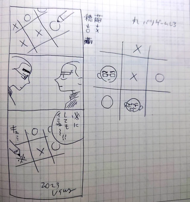 IQ3の漫画 