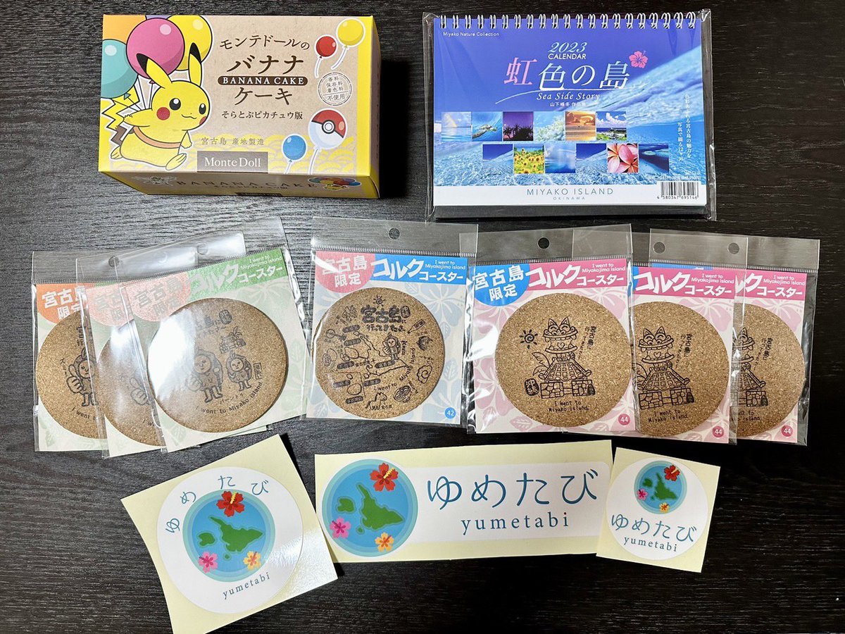 yumetabi_385's tweet photo. YouTube登録者2万人突破🌺
感謝プレゼント企画🤗

卓上カレンダー　1名
モンテドールバナナケーキ　1名
ゆめたびステッカー　1名
宮古島コースター　7名

計10名！

応募方法は
この投稿をフォロー&amp;リツイート
締切は1/8(日)21時
当選された方にはDM致します🤲

たくさんのご応募お待ちしております🤗 https://t.co/Zj6Z5zNnR8