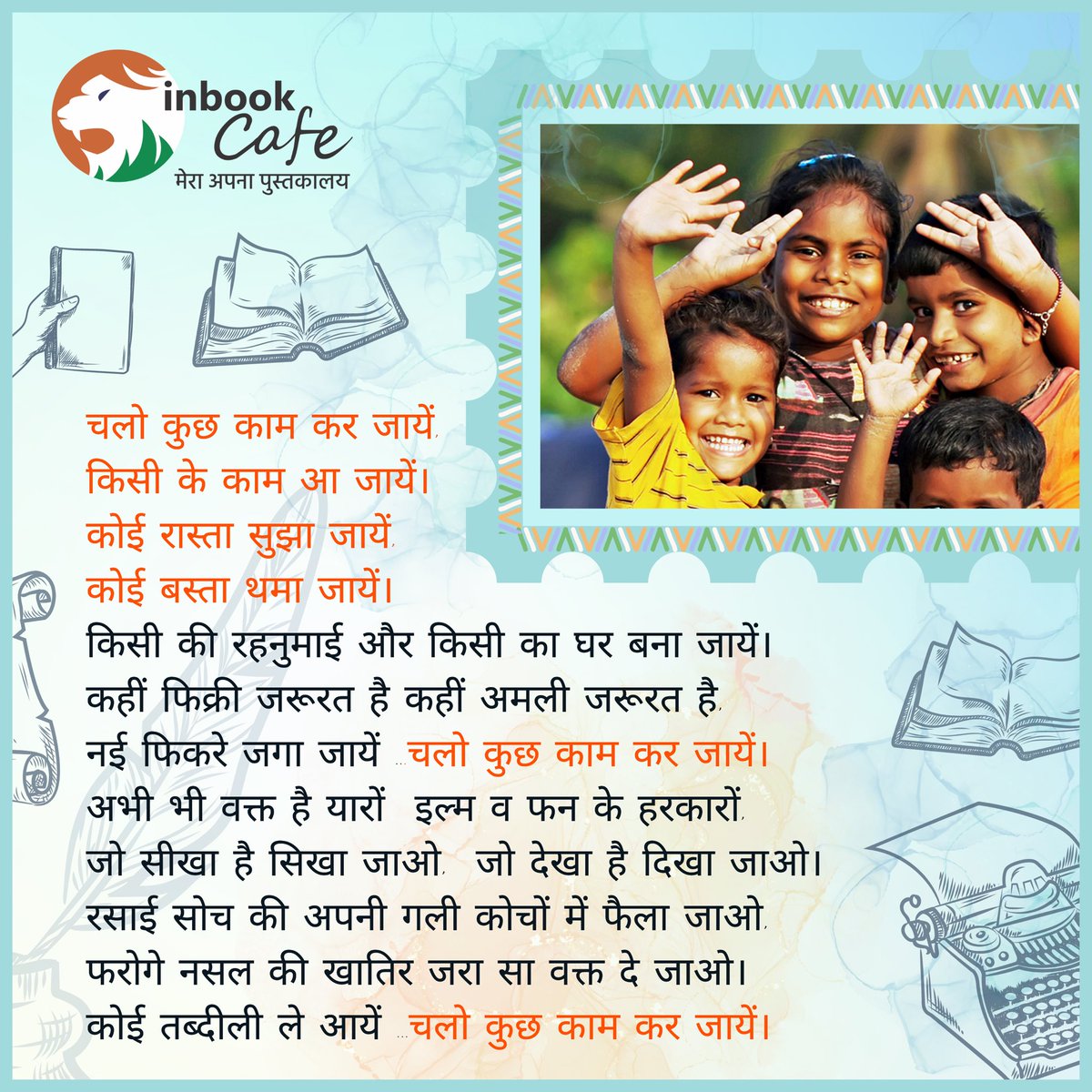 inbookindia's tweet photo. Let’s use our resources for someone else. Help educate these rural children by donating books. 

To know more contact
📱 9702620213
📧 vp@inbook.in

#ngoindia #inbook #cafesocial #donatebooks #joyofgiving #educatekids #ruraleducation #ruralindia#ruraldevelopment #vstf #mvstf https://t.co/AqbBZjAB5V