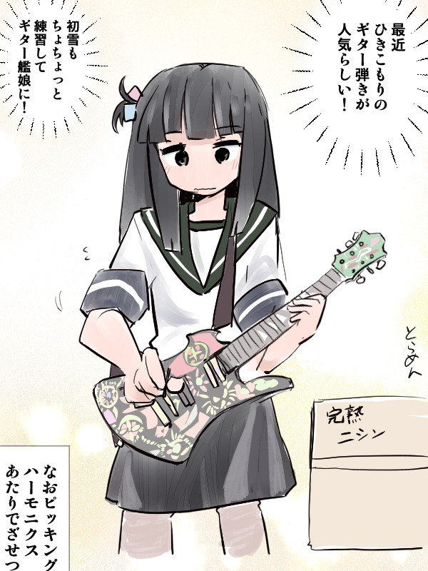 #艦これ版深夜の真剣お絵描き60分一本勝負
#艦これ版真剣お絵描き60分一本勝負_20230105
初雪ちゃん
ギターヒーローになる!?