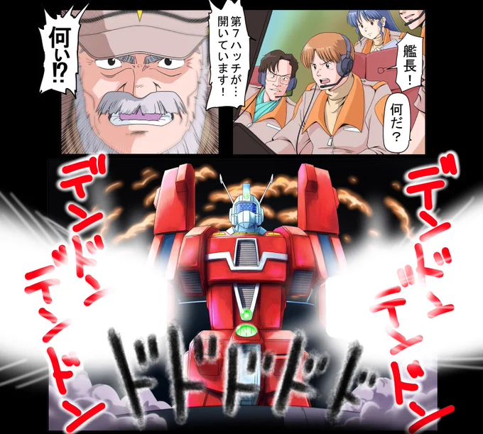 トップをねらえ!第四話 閃光の剣!! 