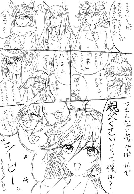 「皇帝」なワケ 