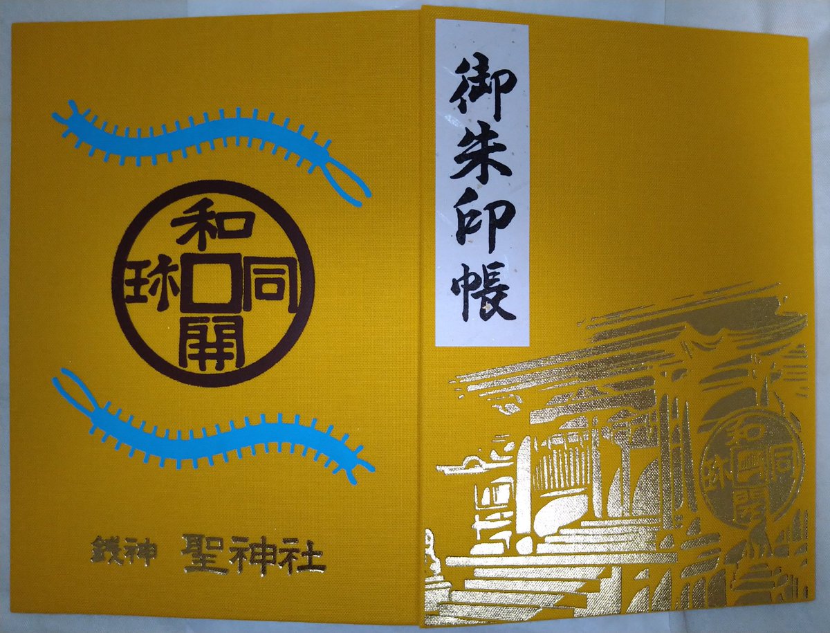 mc_u222's tweet photo. ついに行けた！
秩父黒谷の聖神社&amp;和銅採掘跡地 https://t.co/Moj0Ll8yJV