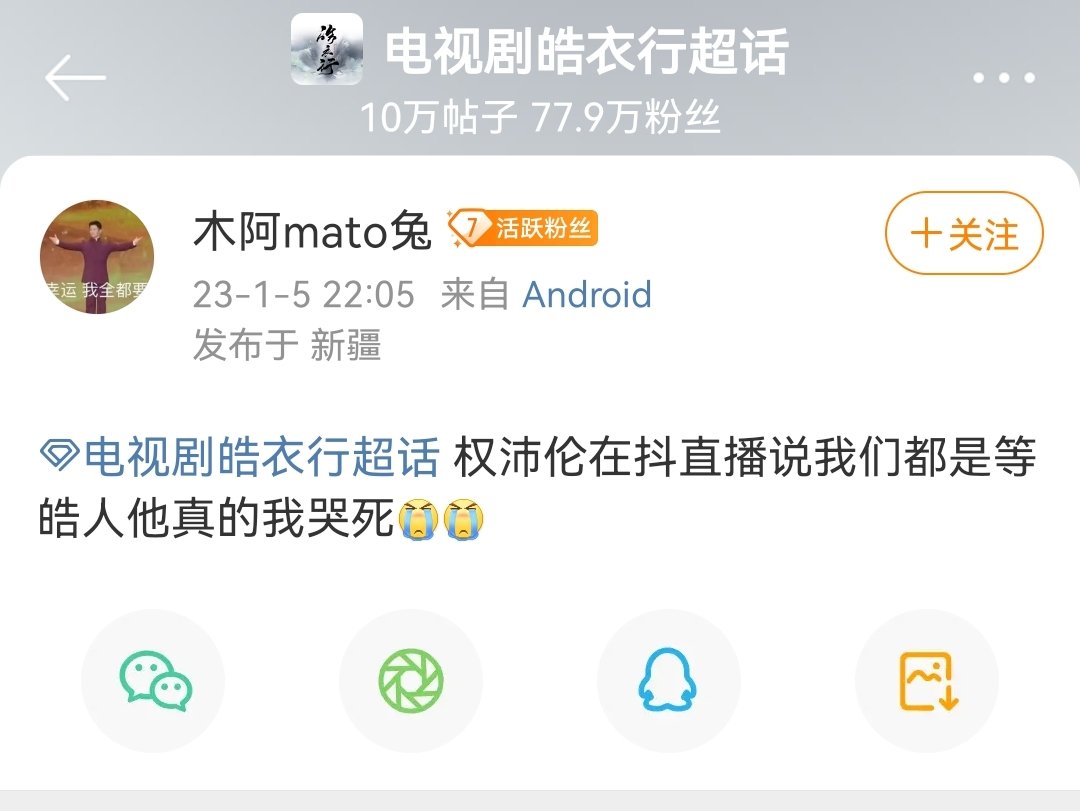 xh_recall's tweet photo. Mei Hanxue'actor said live in Tik Tok, "We are all people waiting for HYX."
😭😭😭😭😭
©️https://t.co/QUOHoIy7CV https://t.co/FSMsZAizO3