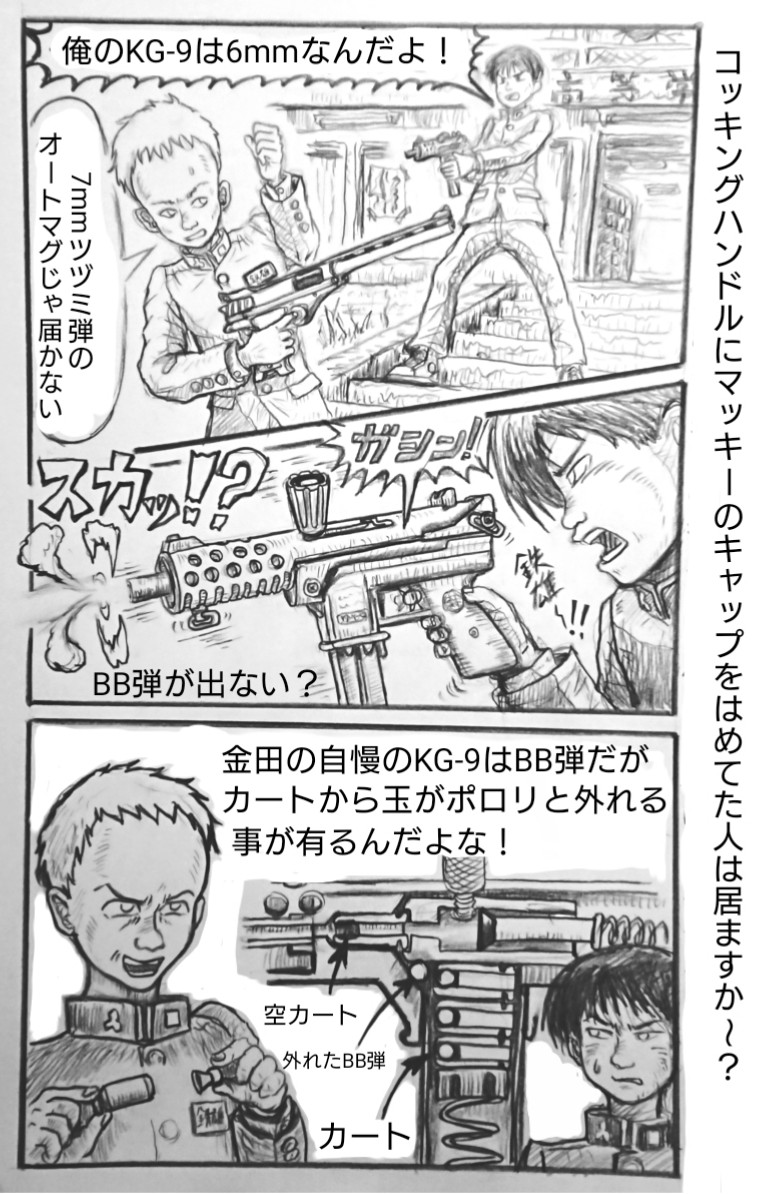 80年代サバゲ昔話【再掲載】 当時人気のエアガンだった「タカトクの