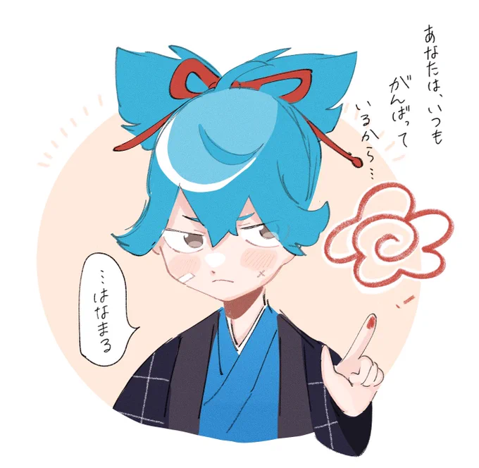 いつも頑張ってる主に花丸くれるお小夜💮 