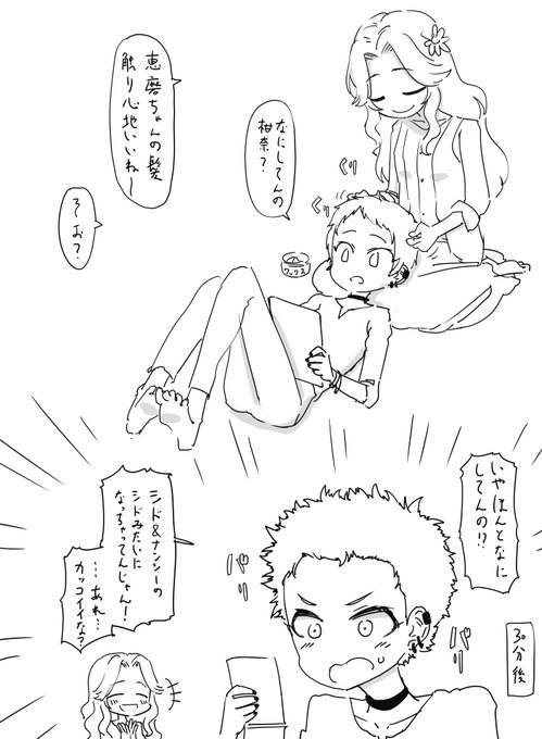 ファンボックスに『仙崎恵磨ちゃんを膝枕してる有浦柑奈ちゃんがベリショの触り心地楽しんでる所』リクエストが来たので描きました 