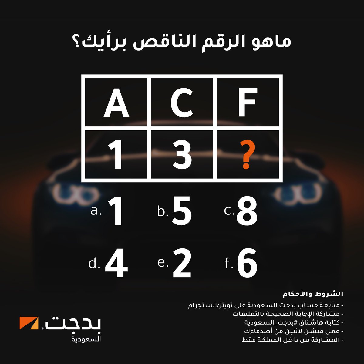 بدجت السعودية tweet media