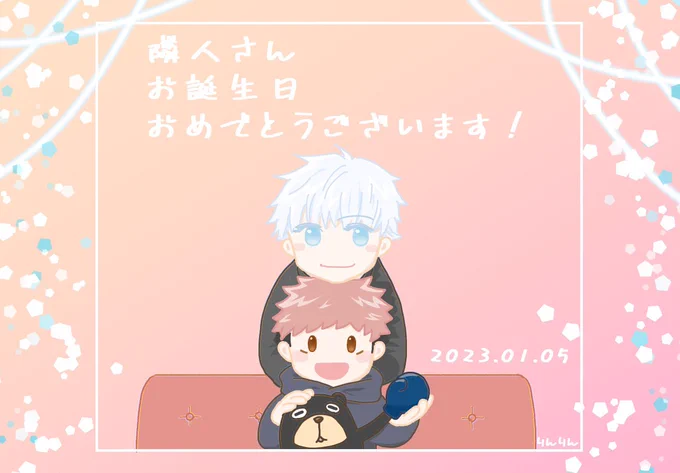 yu1koさん(1枚目)りんりんさん(2枚目)あんわんさん(3枚目)はなりすさん(4枚目)私なんぞのためにとても可愛い五悠イラストありがとうございました!!! 
