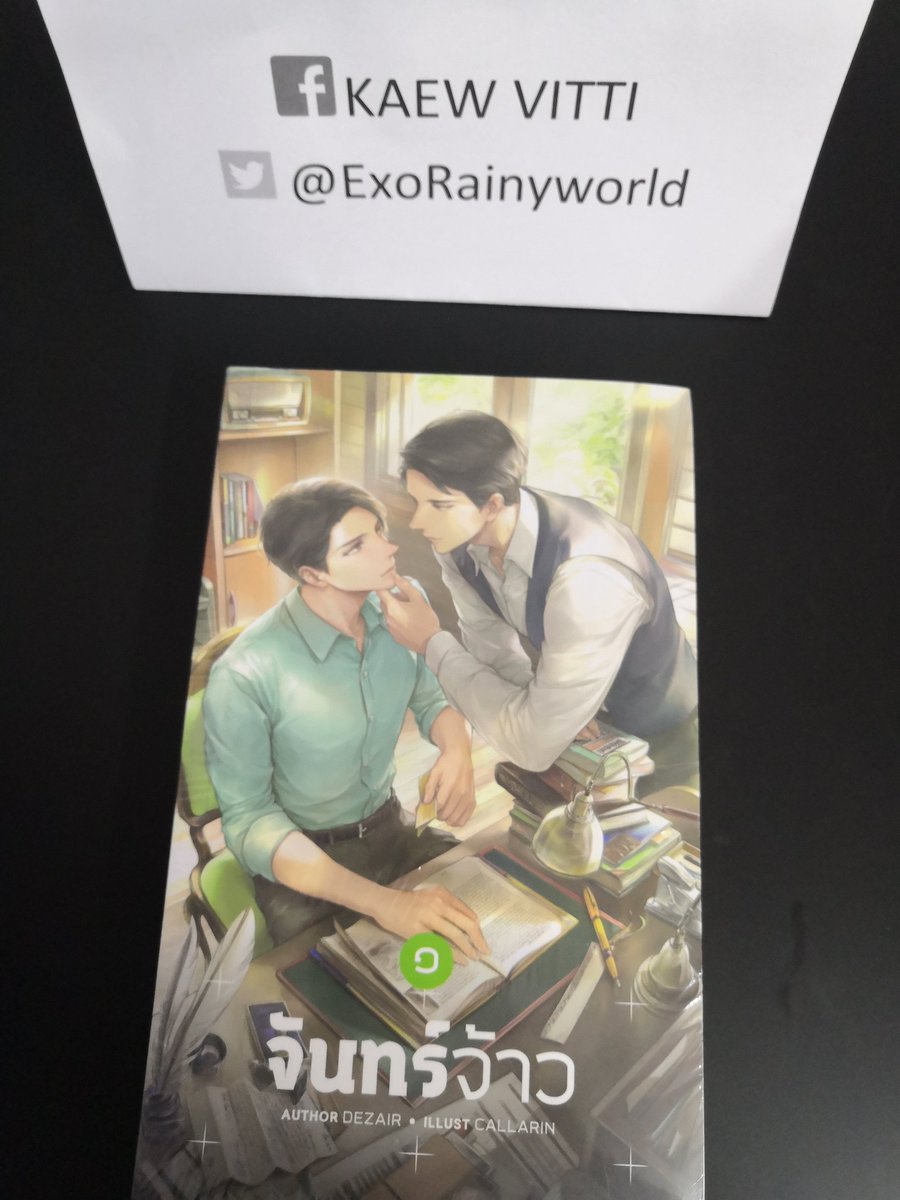 ExoRainyworld's tweet photo. ขาย #จันทร์จ้าว มือ1ในซีล สภาพดีมาก 1500 รวมส่ง #นิยายวายแนะนํา #นิยายวายแรร์ #นิยายวาย #NABU #ซีรีส์วาย https://t.co/0cyPczBkw0