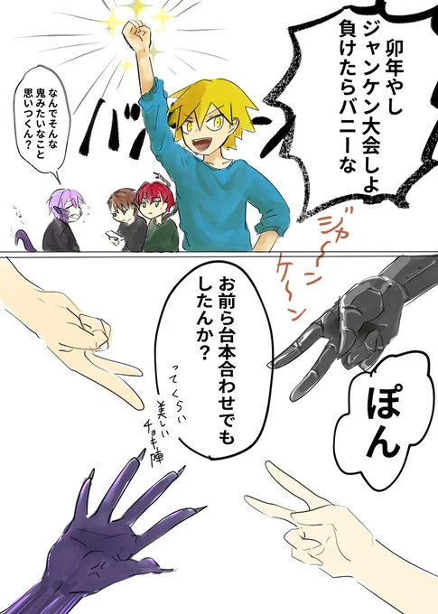 銹錆のやつらの卯年アホ漫画です
今年もよろしくお願いします 