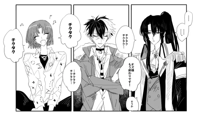 チクタクチクタク⏱ #まほやく_FA