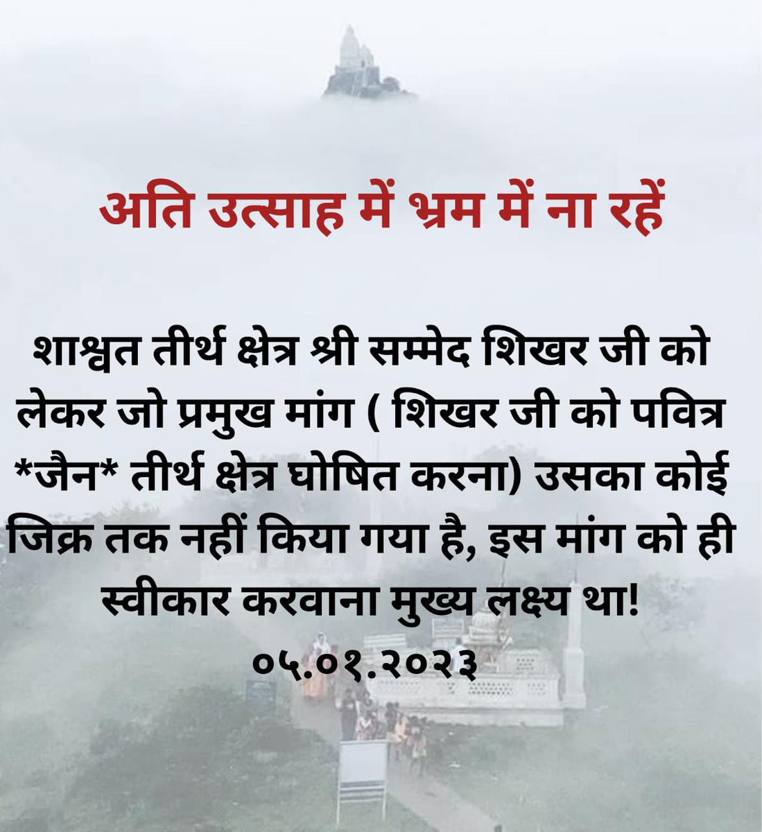 QwertyDistant's tweet photo. #declareshikarjipavitratirth https://t.co/rOMo39ewAU