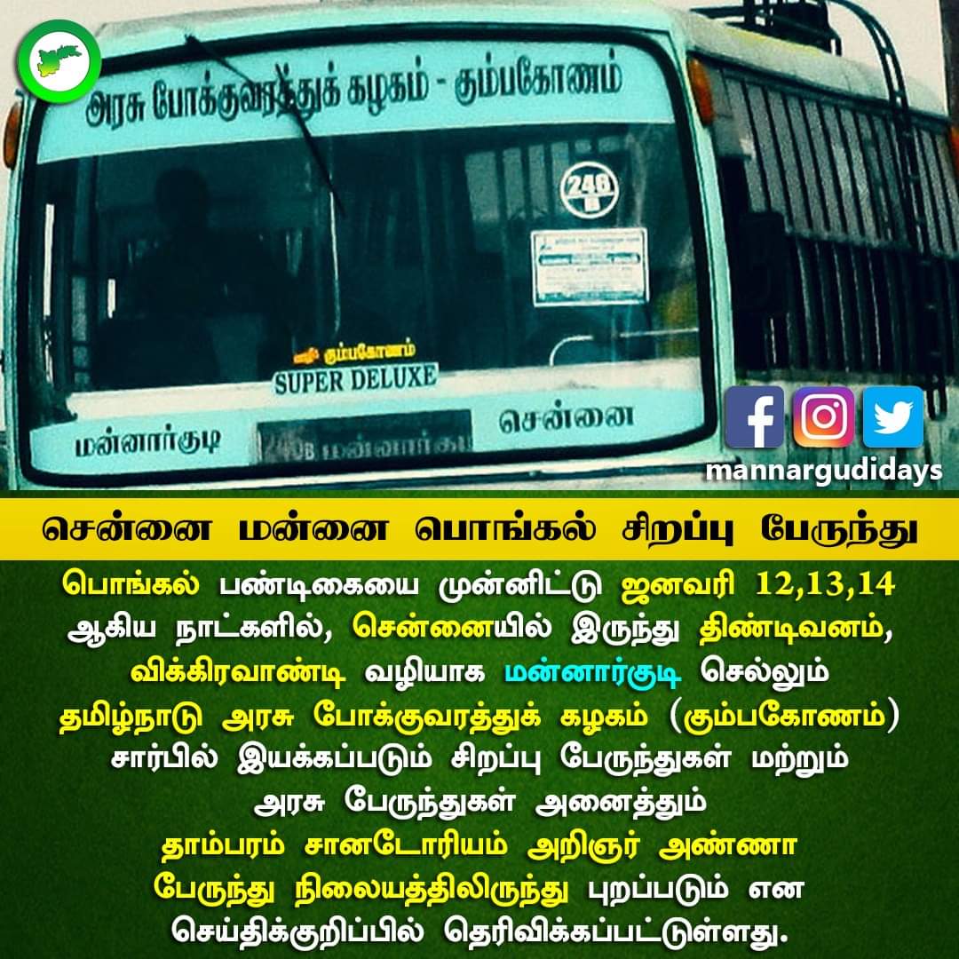 mannargudidays's tweet photo. தாம்பரம் சானடோரியம் அறிஞர் அண்ணா பேருந்து நிலையம்:
https://t.co/05M1YJjD7L https://t.co/xSd2l8aDmW