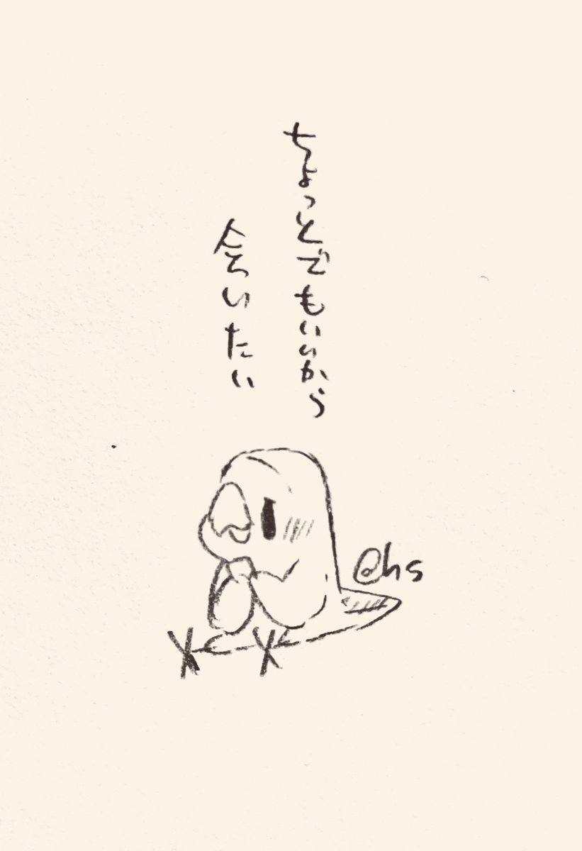 ちょっとでもいいから 会いたい
#1日1回恋することり 