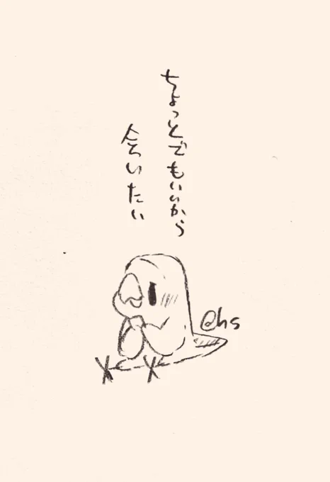 ちょっとでもいいから 会いたい
#1日1回恋することり 