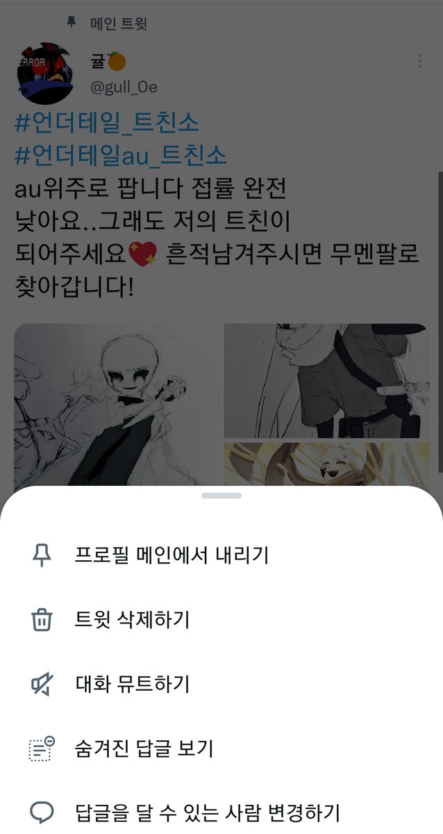 트친소 닫았습니다 새트친분들도 기존 트친분들도 모두 잘부탁드려요!!☺💖💖