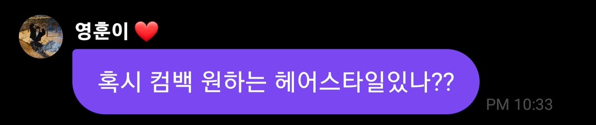 deobimom's tweet photo. #YOUNGHOON pm 🍞🪐 #영훈

ㅎㅎ

Ah our deobi

I wanna see you soon

Perhaps is there a comeback hairstyle you like?? https://t.co/jzvkxa0RR2