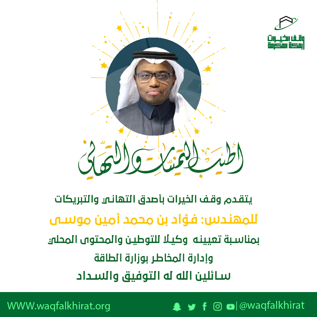 waqfalkhirat tweet picture