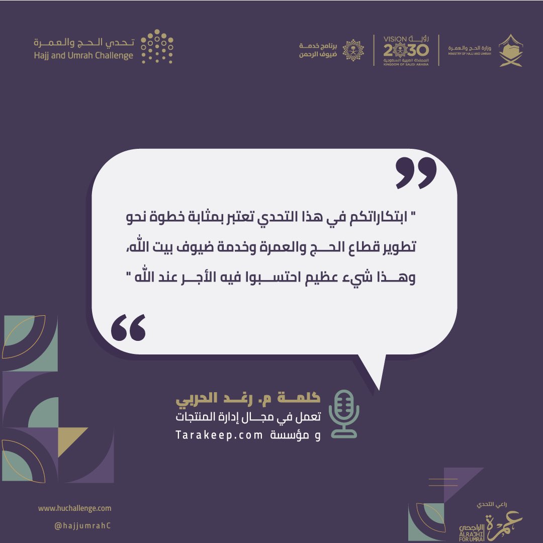 تحدي الحج والعمرة tweet media