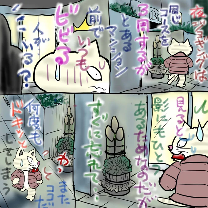 ちょーど通り過ぎる瞬間に
左の陰に、誰か居るよーに
感じる..ので
(実際は門松なのですが)
ビクってなってしまう
おっさんの図(^_^;)
寝まーすおやすみなさいー
(‾q‾)zzz
絵の方の「かげ」の漢字が
違いまひたねー  
今気づいた  (ToT) 