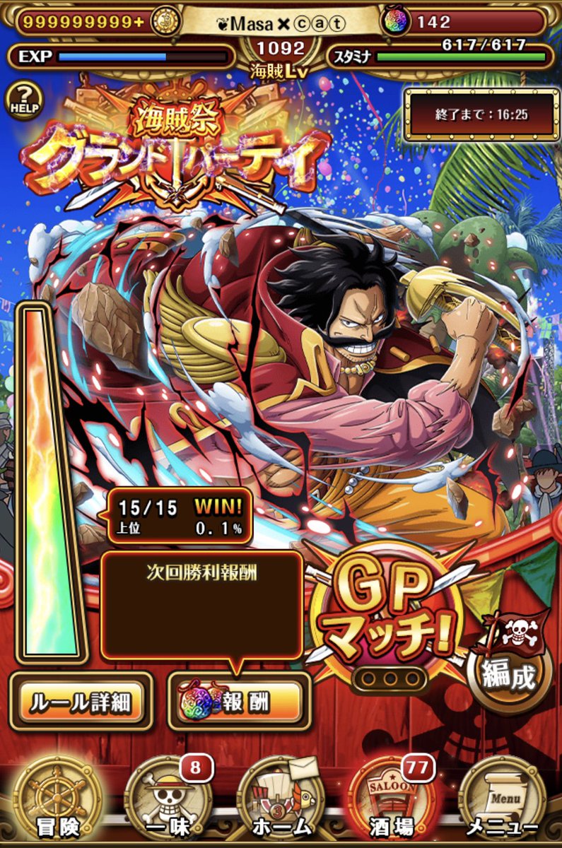 3連覇達成🤩
寝ます😴

 #トレクル