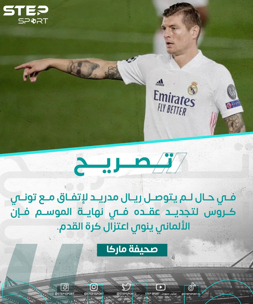StepSport2's tweet photo. إما ريال مدريد 🤍 أو الاعتزال 🫡 https://t.co/JPGmEhfXtT