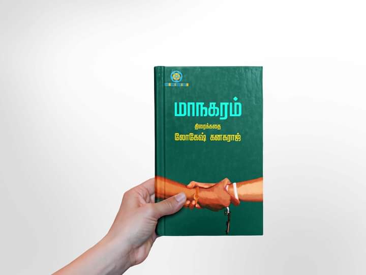 KarthickR_Offi's tweet photo. நன்றி @Dir_Lokesh
இயக்குநர் மிஷ்கின் தமிழ் ஸ்டுடியோவிற்காக பயிற்சிப்பட்டறை நடத்திக்கொடுப்பதும், தனது படங்களை திரைக்கதையாக பதிப்பிக்கும் உரிமையை தமிழ் ஸ்டுடியோவிற்கு கொடுப்பதும் என ஒரு மக்கள் இயக்கத்திற்கு தன்னால் இயன்ற உதவிகளை செய்பவர். இப்போது நண்பர் இயக்குநர் லோகேஷ் கனகராஜ் https://t.co/L6I1aMuRu2