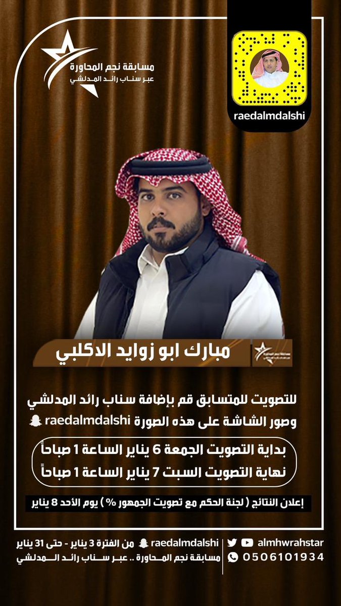 mdshosh99's tweet photo. الشاعر الاخ/ مبارك بوزوائد مبدع يستحق المتابعه والدعم https://t.co/HH8fBCYpvk