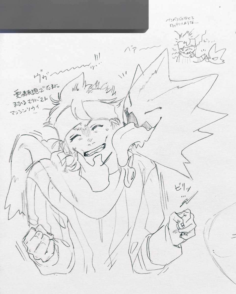 ポケモン  マツバさんゴースト  クダリさんとバチュル 