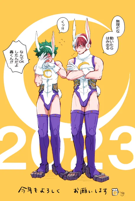 🐇コスtdiz 