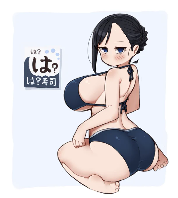 お正月と「は?寿司」のアルバイトさん 