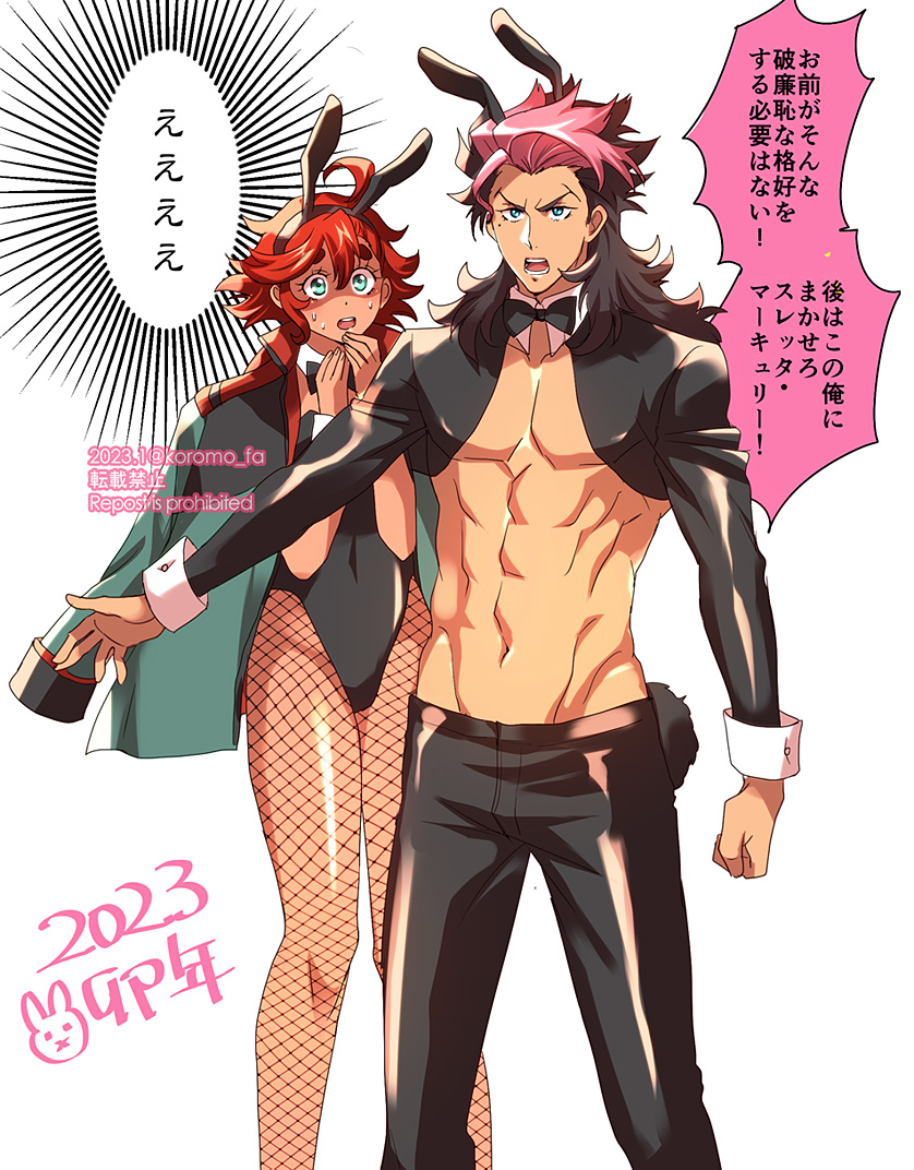 バニーグエスレ(もう6日ですが) 