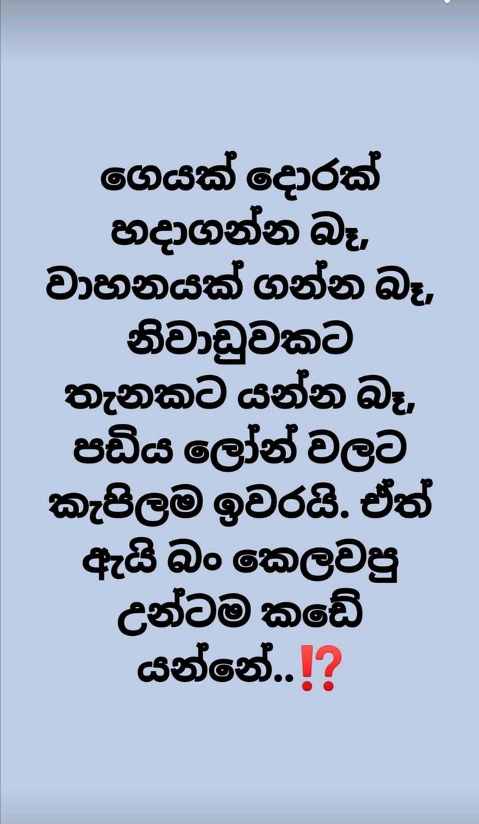 වහල්කම....