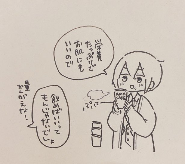 ので 