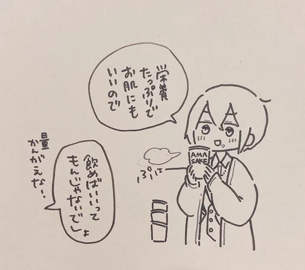 ので 