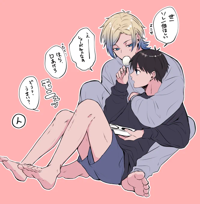 アイス一個分の愛(kiis) 