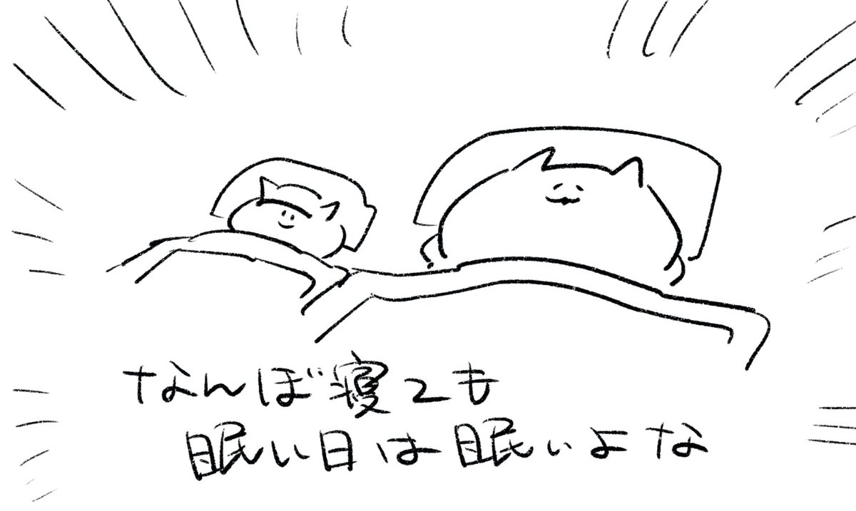 ロケンロー(おやすみ) 
