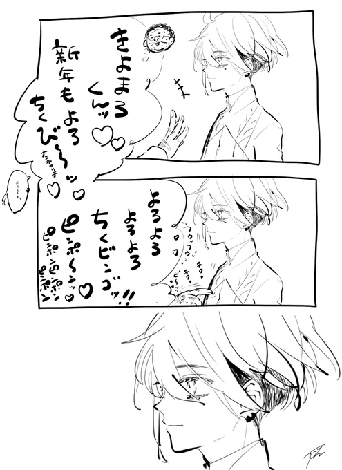 モブおぢと麿 