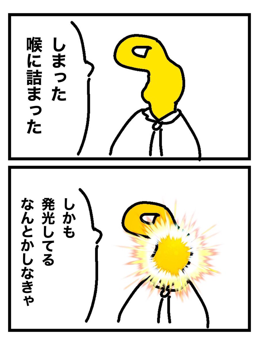 さなもちとぼく 