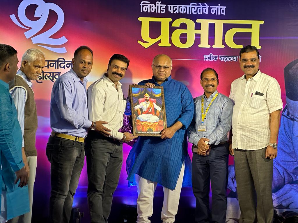 girishkofficial's tweet photo. दैनिक प्रभातची 92 वर्षांच्या देदीप्यमान वाटचाल खरोखरच कौतुकास्पद आहे. नुकताच या वृत्तपत्राचा वर्धापनदिन पार पडला. या वर्धापनदिनी आयोजित स्नेहमेळ्यात हजेरी लावली आणि पुढील वाटचालीसाठी शुभेच्छा दिल्या.
#Digitalprabhat #प्रभातन्यूज #पुणेप्रभात https://t.co/P6QMGsjcnF