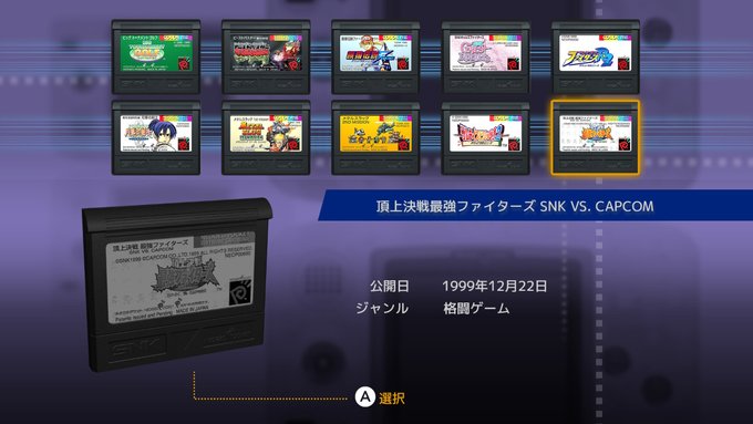 ネオジオ』まとめ!評価などを1日ごとに紹介!|ついラン