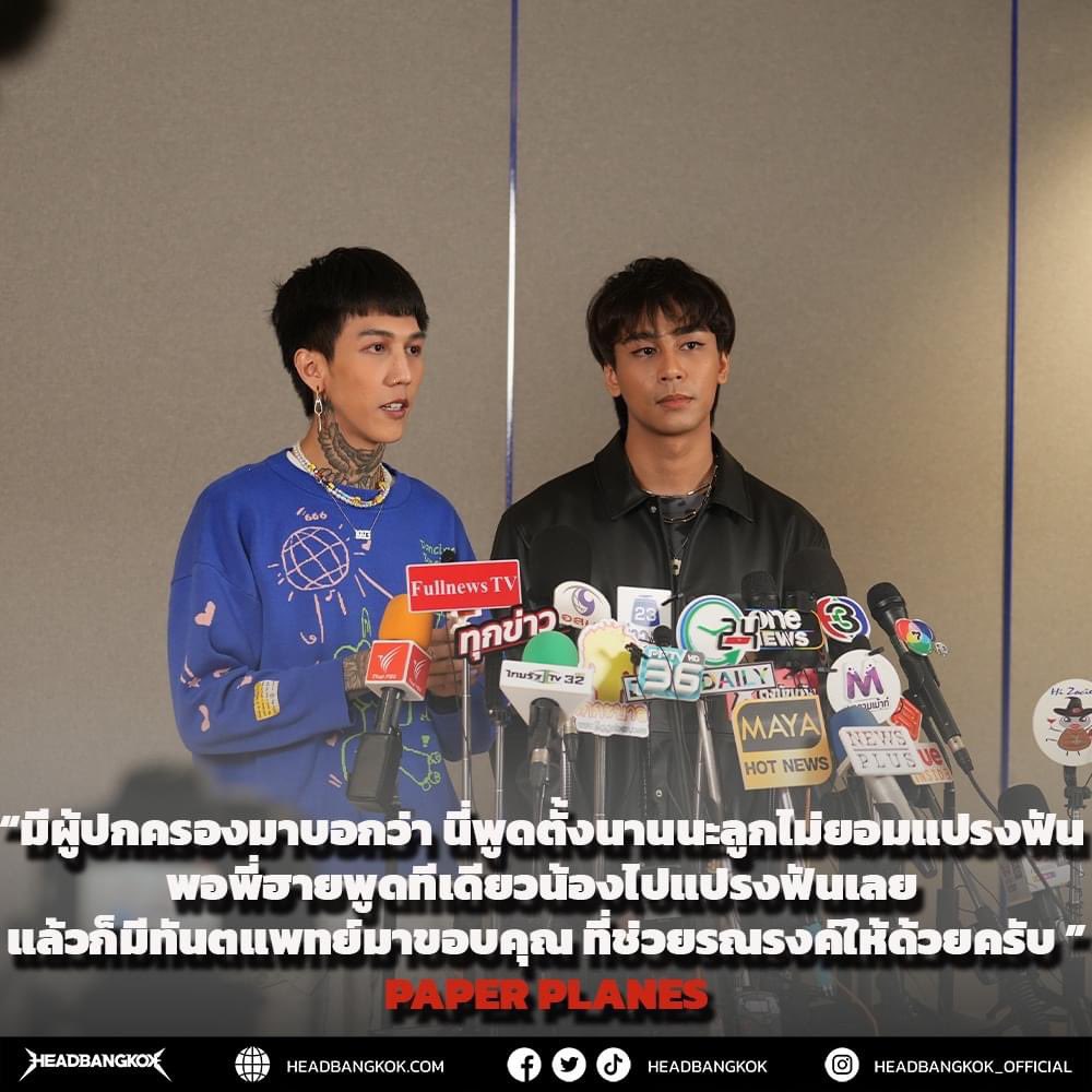 Paper Planes วงดนตรีที่ทันตแพทย์ส่วนใหญ่แนะนำ