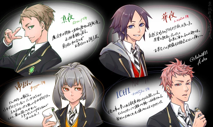 第五弾の4名様です、遅くなってしまいすみません…。
現在締め切っておりますので元ツイにいいねしてもカウントされません。受付再開するときは改めてリプライ追記します。
#いいねした人をtwst生徒化する 