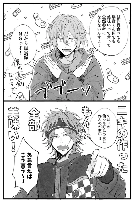 それならしゃーない燐ニキ 